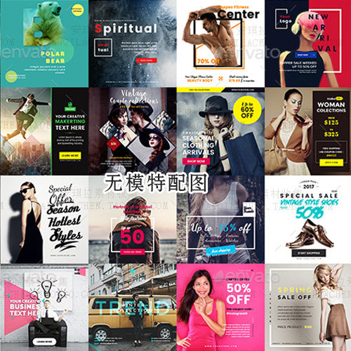 欧美时尚广告淘宝主图海报排版banner设计模板psd素材