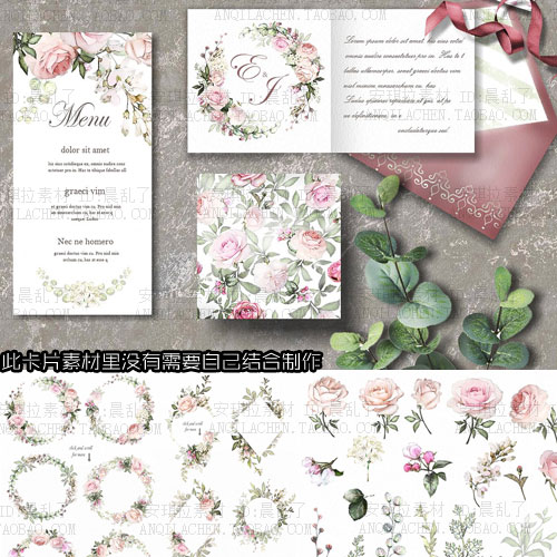 唯美淡粉色手绘蔷薇花玫瑰花婚礼卡片海报log png透明素材