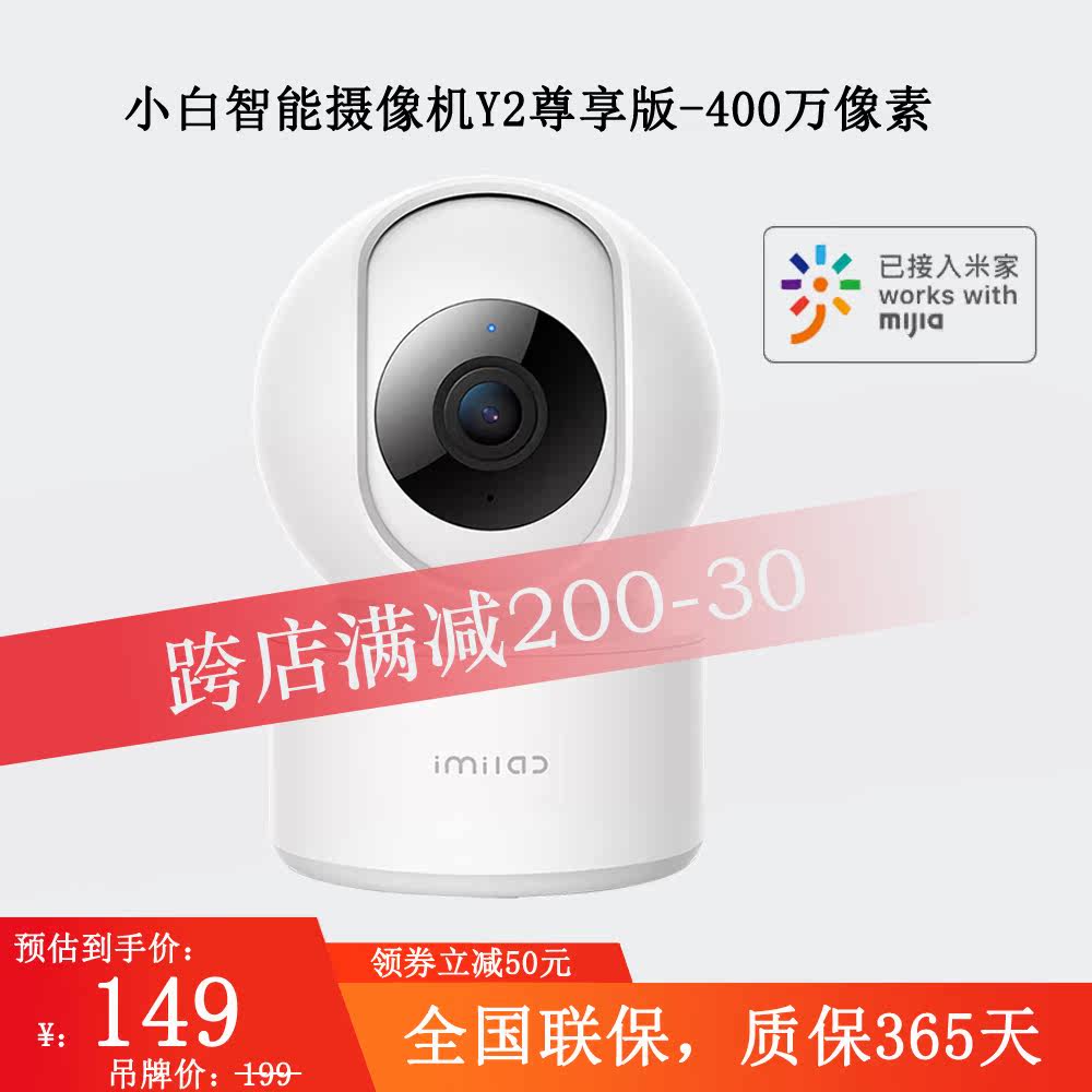 小白Y2尊享版超清智能摄像头400W画质家用无线WiFi手机远程监控使用感如何?