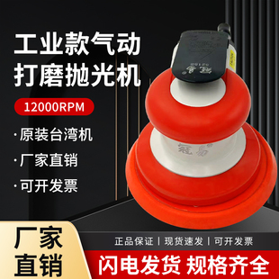 冠易气动打磨机抛光机工业级气动砂纸机打蜡腻子灰打磨 台湾原装
