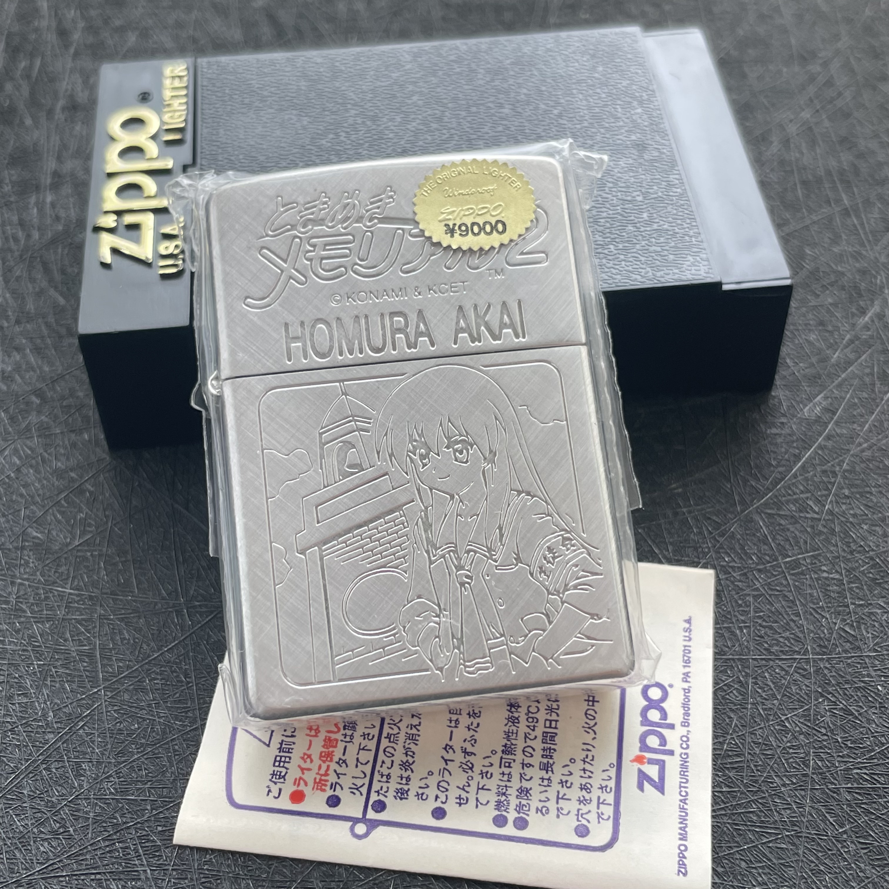 Zippo原装正品 1999年镀银双面布纹 心跳回忆2