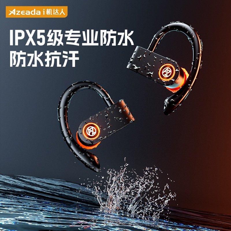 Azeada蓝牙5.3耳机挂耳式OWS无线耳机运动超长续航高音质
