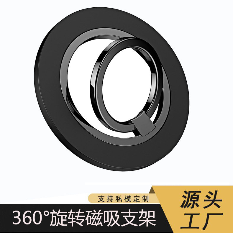 新款磁吸手机指环支架magsafe金属懒人桌面支架锌合金手机指环扣,3C数码配件,直播专用支架,淘宝优惠券,粉丝福利购,淘宝优惠卷