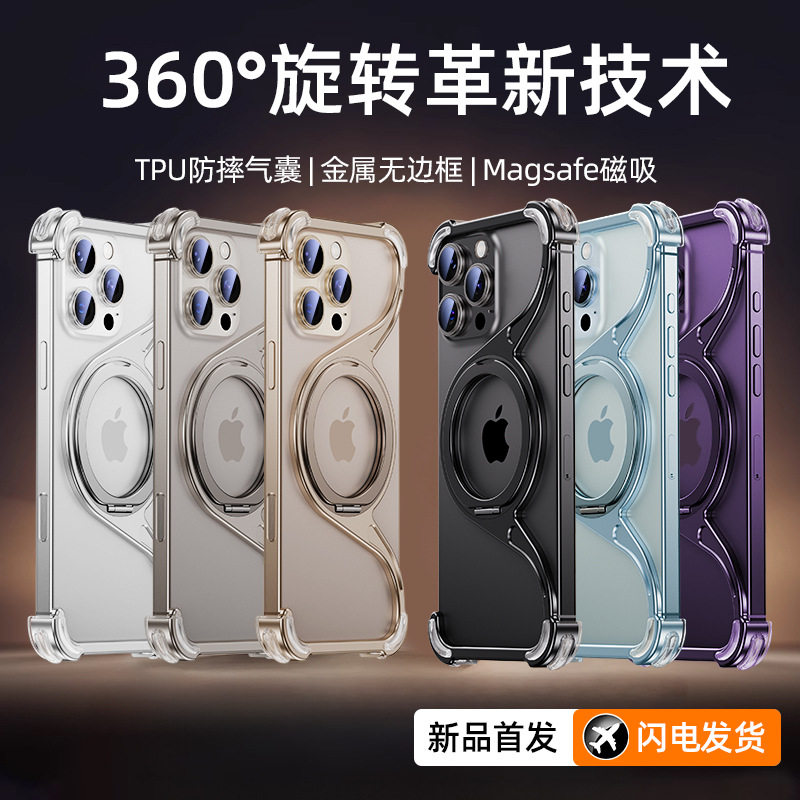 W壳金属无边框360°支架壳适用苹果16promax手机壳iPhone15保护套,3C数码配件,平板电脑保护套/壳,淘宝优惠券,粉丝福利购,淘宝优惠卷
