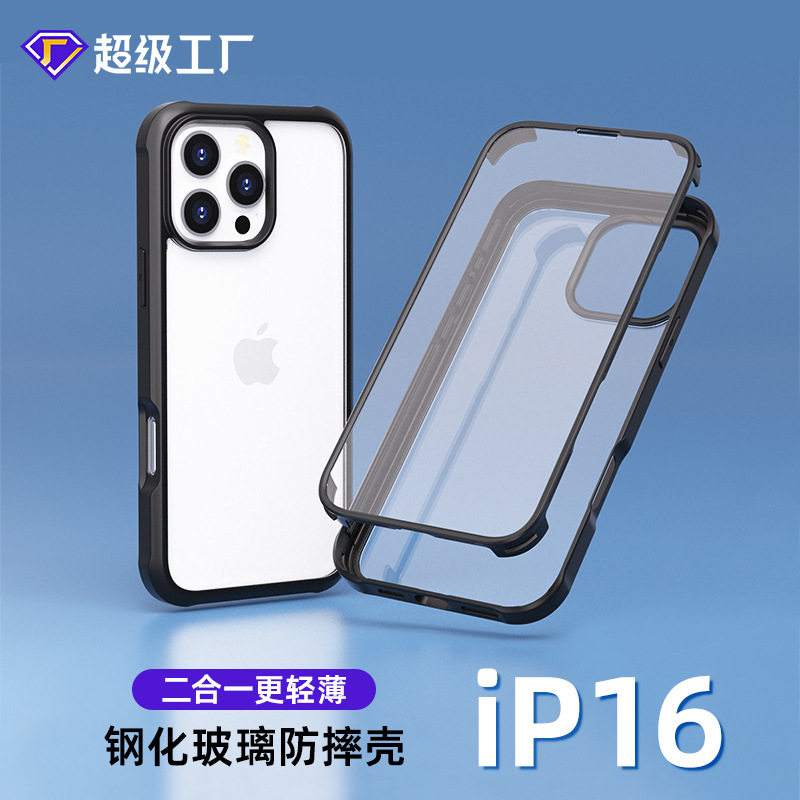 苹果16pro双面玻璃手机壳适用iphone 15手机透明全包防摔保护套壳,3C数码配件,平板电脑保护套/壳,淘宝优惠券,粉丝福利购,淘宝优惠卷