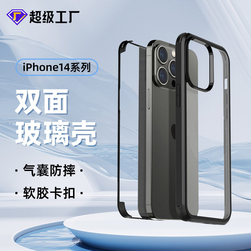 适用苹果15双面玻璃手机壳13pro手机全包一体保护套14透明防摔1壳,3C数码配件,平板电脑保护套/壳,淘宝优惠券,粉丝福利购,淘宝优惠卷