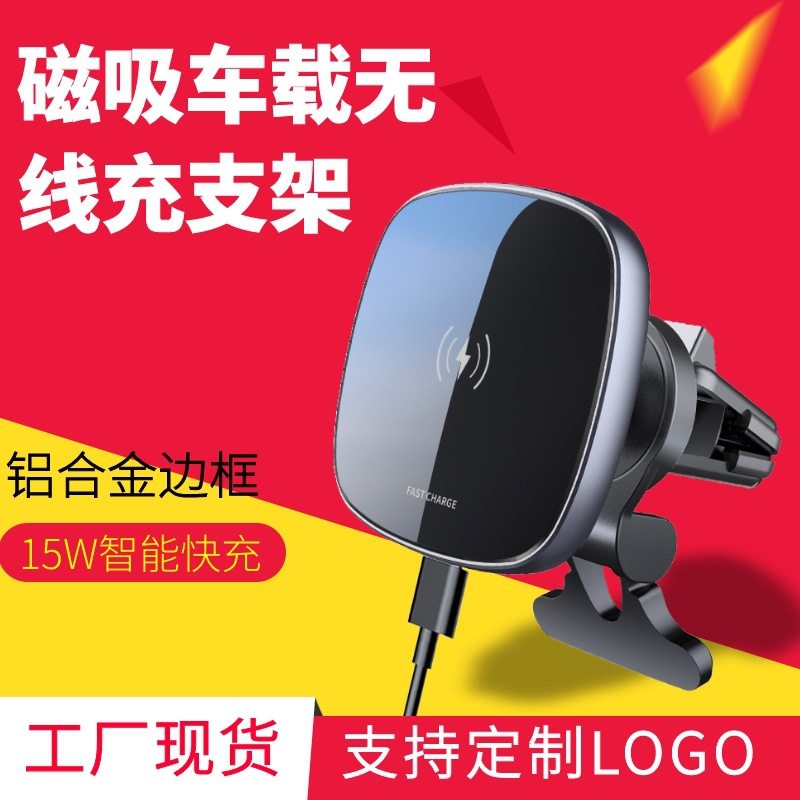 磁吸车载无线充电器金属合金手机支架汽车充电15W充充闪充,3C数码配件,手机充电器,淘宝优惠券,粉丝福利购,淘宝优惠卷
