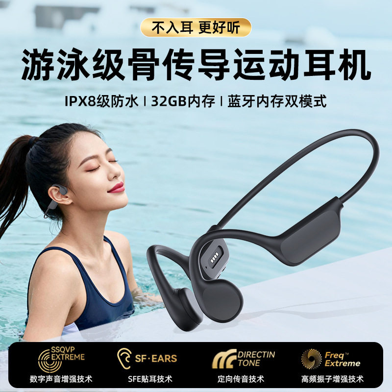 跨境x7s骨传导耳机长续航听音乐无线蓝牙耳机开放式运动游泳耳机,影音电器,蓝牙耳机,淘宝优惠券,粉丝福利购,淘宝优惠卷