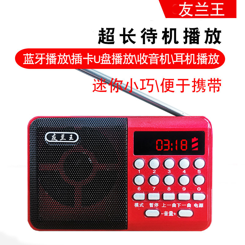 新款便携式收音机老人专用蓝牙音箱老年播放器随身听唱戏机评书机