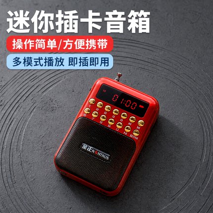 金正迷你插卡小音箱收音机老人专用音乐播放器便携式唱戏机可充电