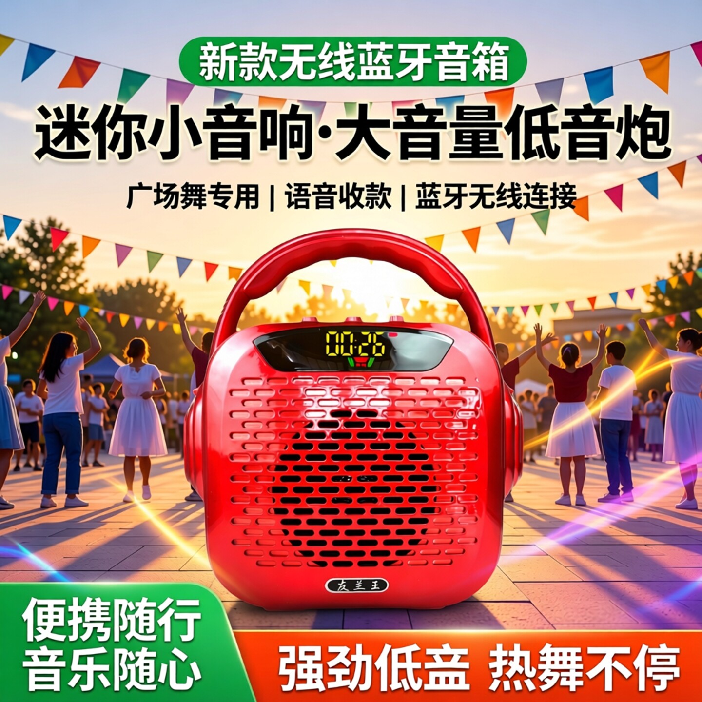 新款无线蓝牙音箱迷你小音响大音量语音收款广场舞低音炮播放器