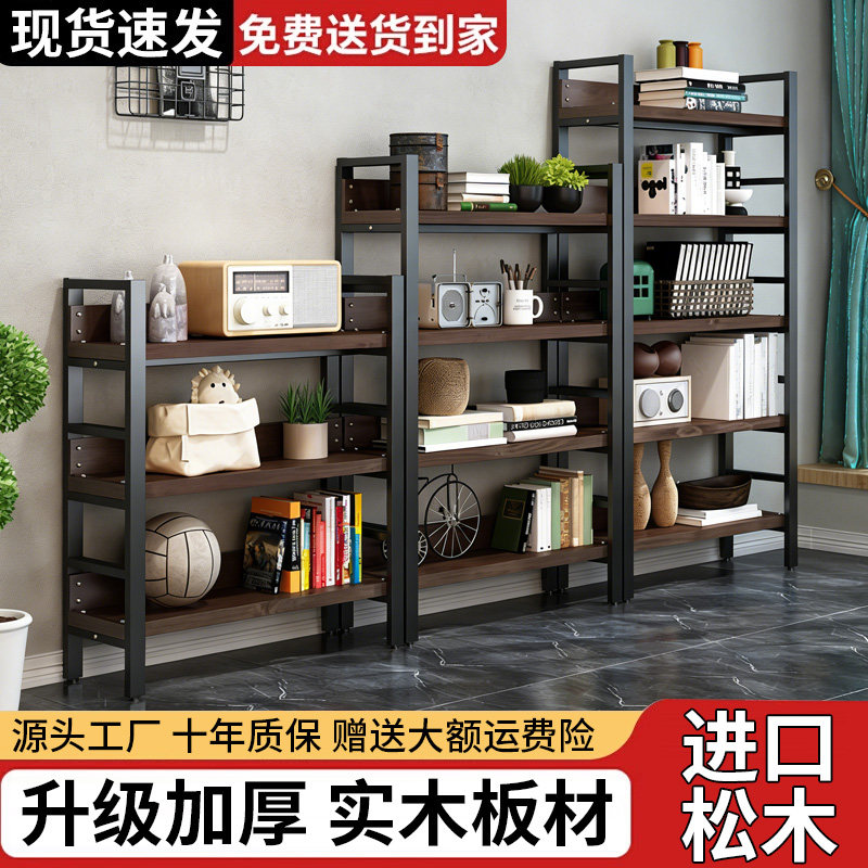 简易实木书架置物架落地客厅储物架货架多层组合收纳铁艺简约书柜