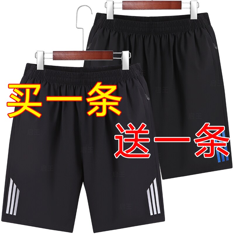 夏季冰丝速干弹力空调五分裤男士超薄透气休闲短裤男宽松运动中裤