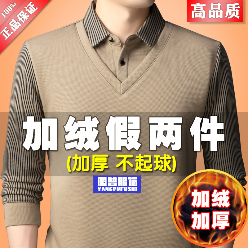 衬衫领卫衣男加绒加厚假两件针织衫长袖2026新款秋冬款内搭T恤潮t