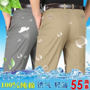 长裤 纯棉春夏休闲裤 中老年男士 商务西裤 子 男宽松直筒高腰深档薄款