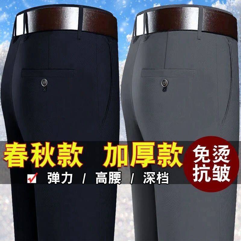 春秋款弹力男士休闲裤商务男裤春夏虎头宽松直筒春季长裤子男西裤