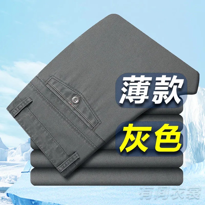 男士休闲裤夏季薄款中老年高腰深裆直筒裤宽松干活男裤长裤爸爸裤