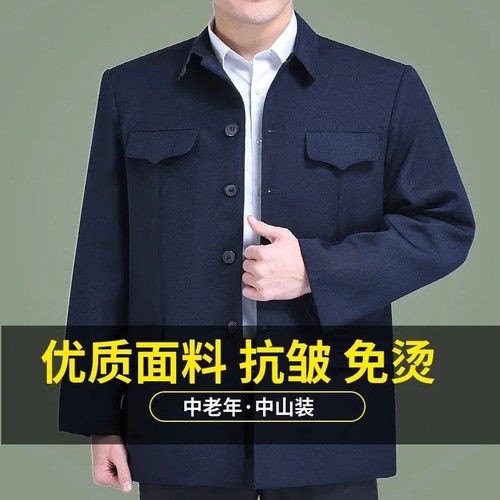 上衣爸爸中山装有型春秋老人外套