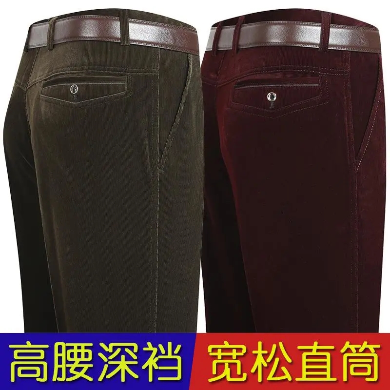 直筒灯芯绒中老年爸爸休闲裤宽松