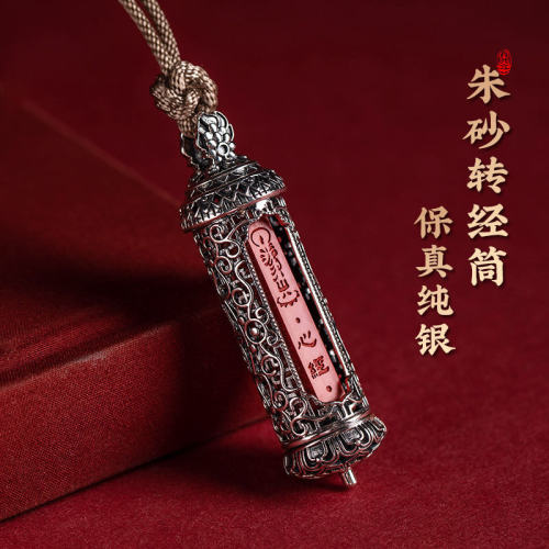 s25银锁骨链般若心经吊坠护身符