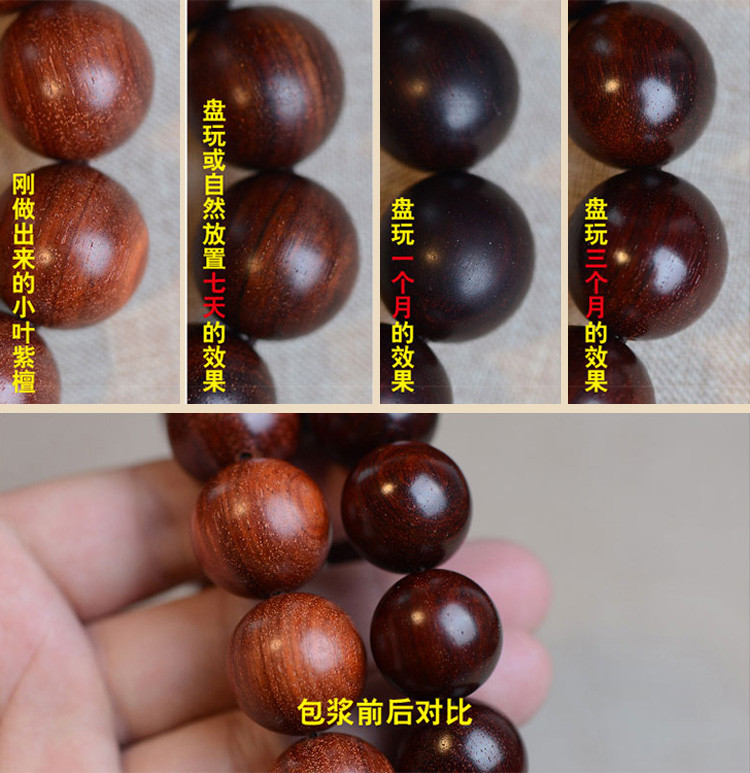 남성용 불교구슬이 달린 자단 팔찌 여성용 작은잎 자단 팔찌 마호가니 펜던트 묵주 108개 팔찌 염주