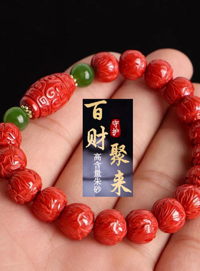 朱砂手串雕刻白菜百财手链本命年