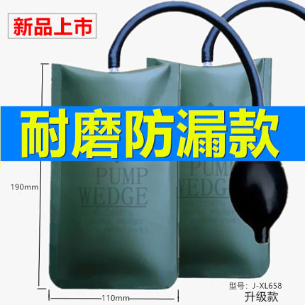 特惠 快速门窗安装气囊铝合金窗气垫固定窗框定位窗户汽修