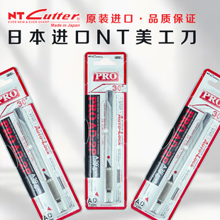 日本进口NT-AD-2P小红点美工刀片专业裁剪刀片原装正品裁膜美工刀