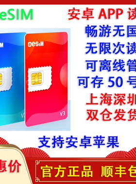 9esim卡V0无限次写入V3 esim转sim卡APP苹果读卡器5ber安卓estkme