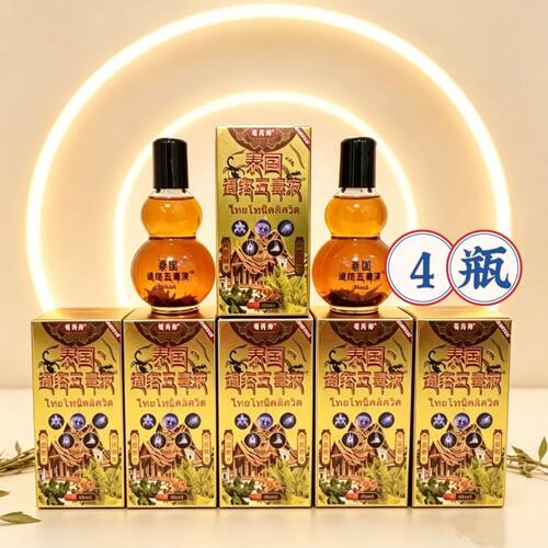 【发4瓶】正品荀药师泰国通络五毒液50ml/瓶肩颈椎腰腿部按摩直播