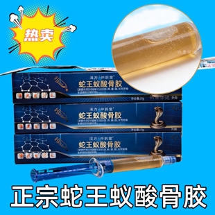 正品仲鹊堂蛇王蚁酸骨胶颈肩腰腿关节直播同款外用蚂蚁油正宗颈椎