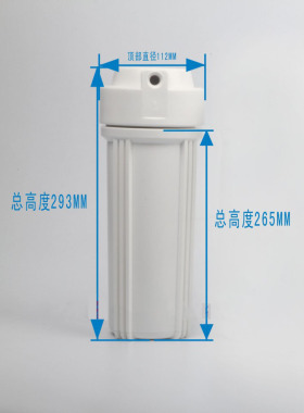 加厚2分10寸过滤瓶滤芯外壳