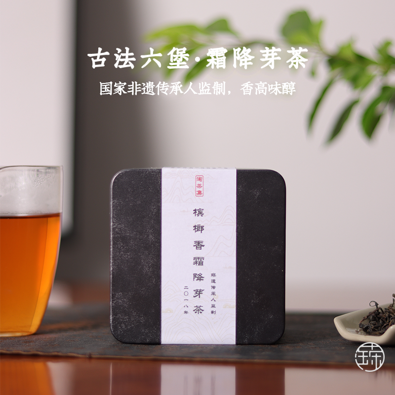 古法制作真正传统槟榔香六堡茶