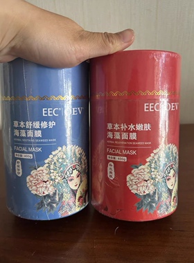 EEC OEV海藻面膜400g一桶蓝色舒缓修护，红色补水嫩肤