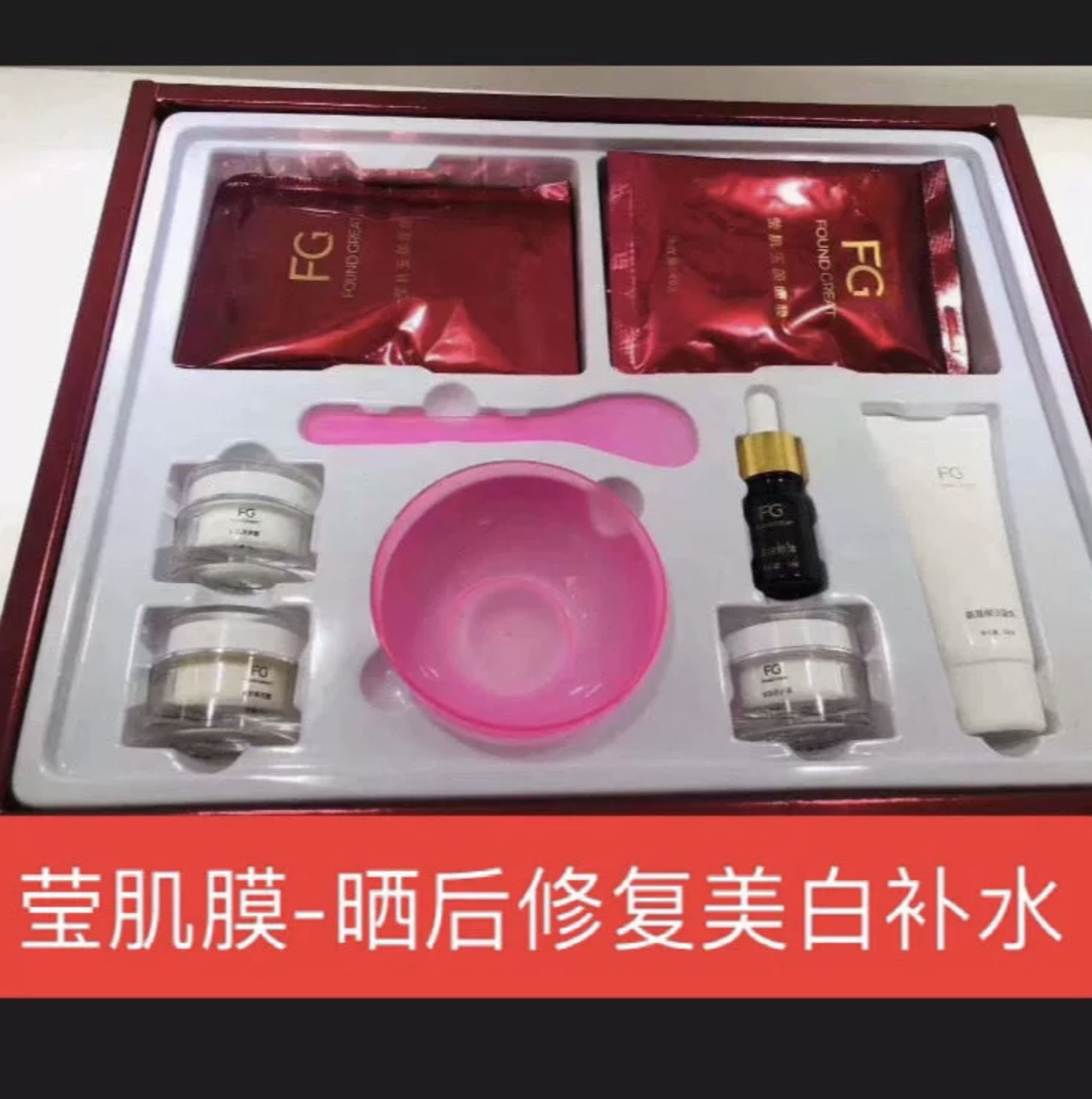 方冠杨氏FG莹肌膜体验套面膜粉晒后修复提亮补水套盒7s