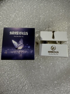 蝴蝶物语玉颜滋养霜最新款玉颜美肌霜补水保持提亮肤色肌肤滋润