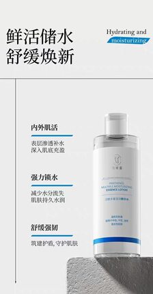 肤妍蜜泛醇多重湿润维生素B5 精华水400ML湿敷水强力锁水