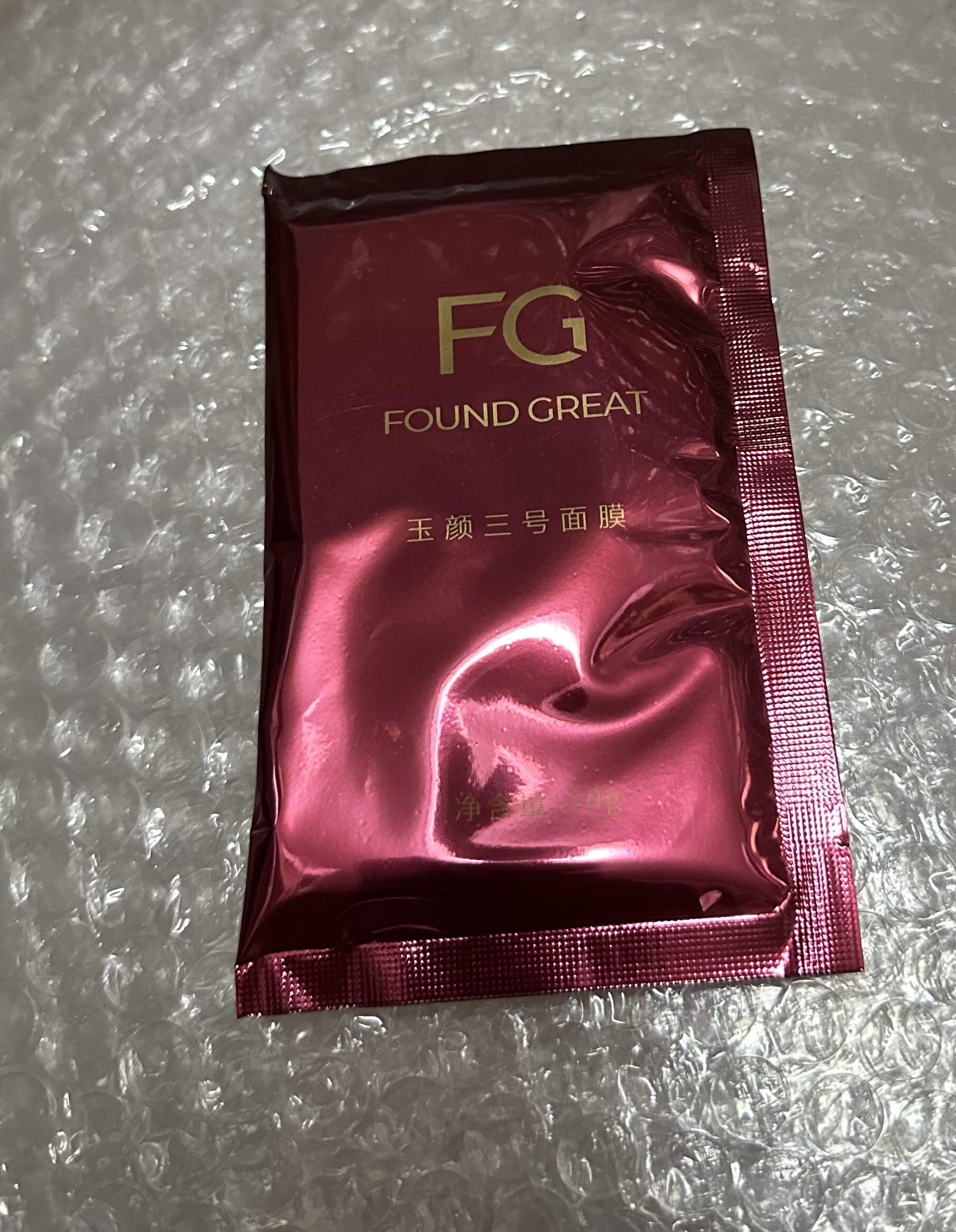 fg方冠杨氏玉颜三号面膜补水保湿提亮淡化色素紧致退红脱敏修复