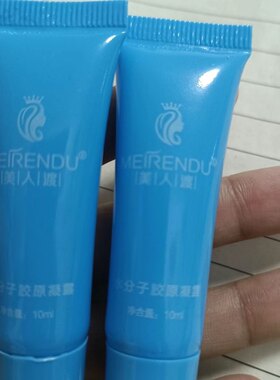 美人渡水分子胶原凝露保湿型10ml*2