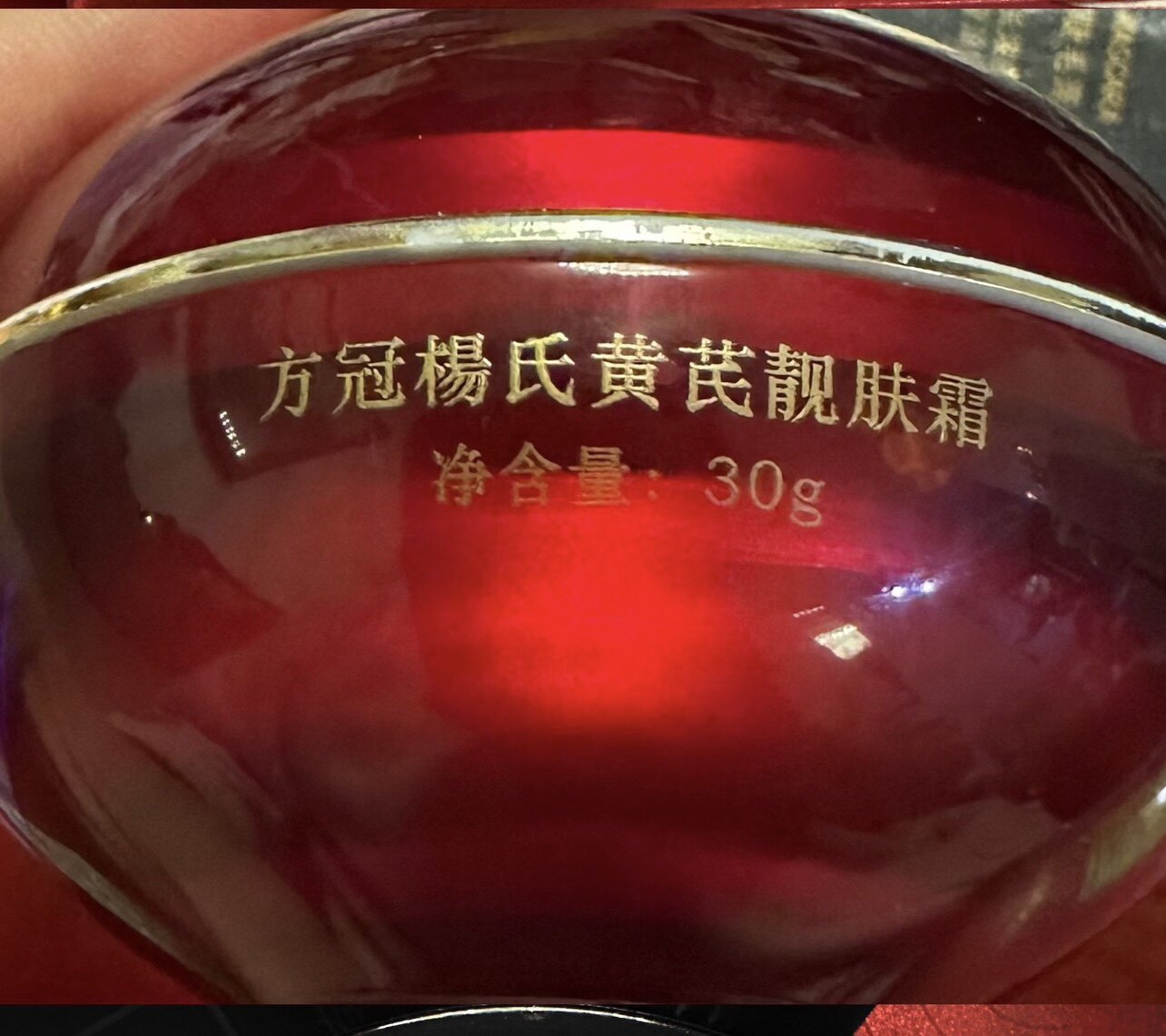方冠莹肌无痕黄芪霜靓肤霜美容院专用去痘印补水保湿敷膜打底