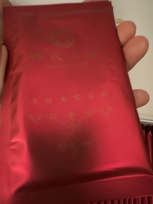 杨氏玉妍 玉颜玉容mei白无敌面膜粉一包20克