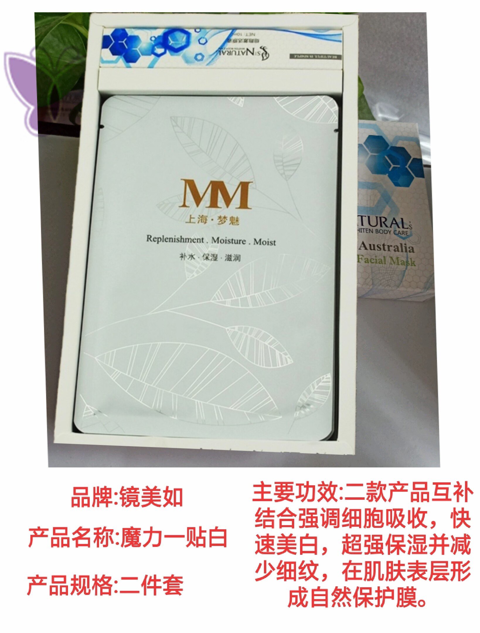 镜美如魔力一贴白6片细胞激活原液10ml 面部组合面膜（拍一发二）