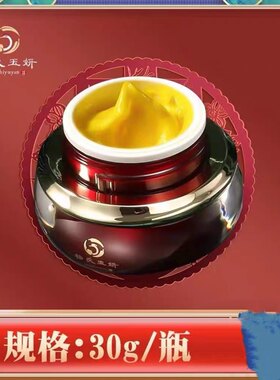 杨氏玉妍拉丝黄芪精华面霜敷膜打底晚霜吗去黄滋润