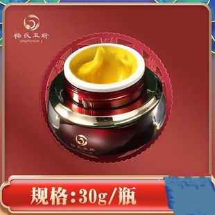 杨氏玉妍拉丝黄芪精华面霜敷膜打底晚霜吗去黄滋润