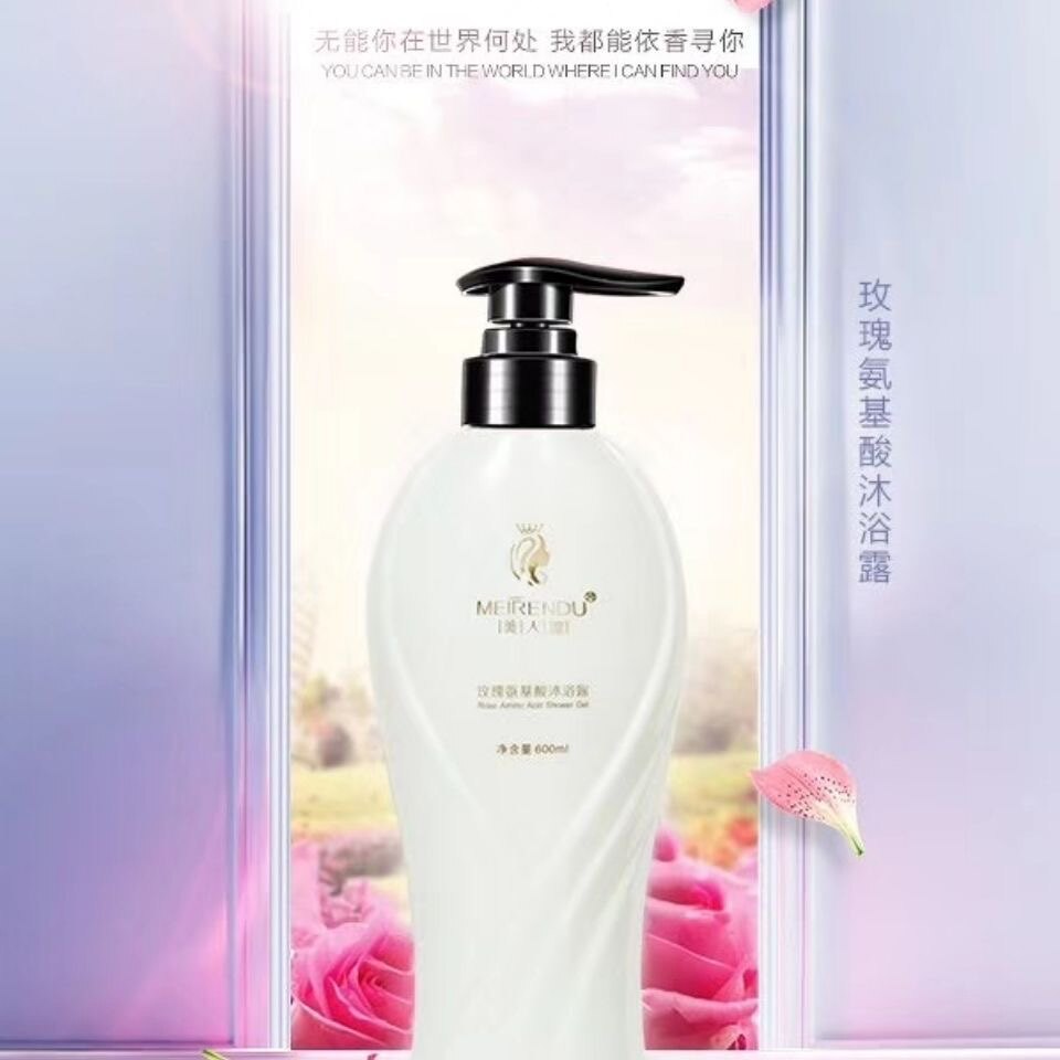 美人渡玫瑰氨基酸淋浴露深层滋养温和清洁持久留香氨基酸玫瑰精油