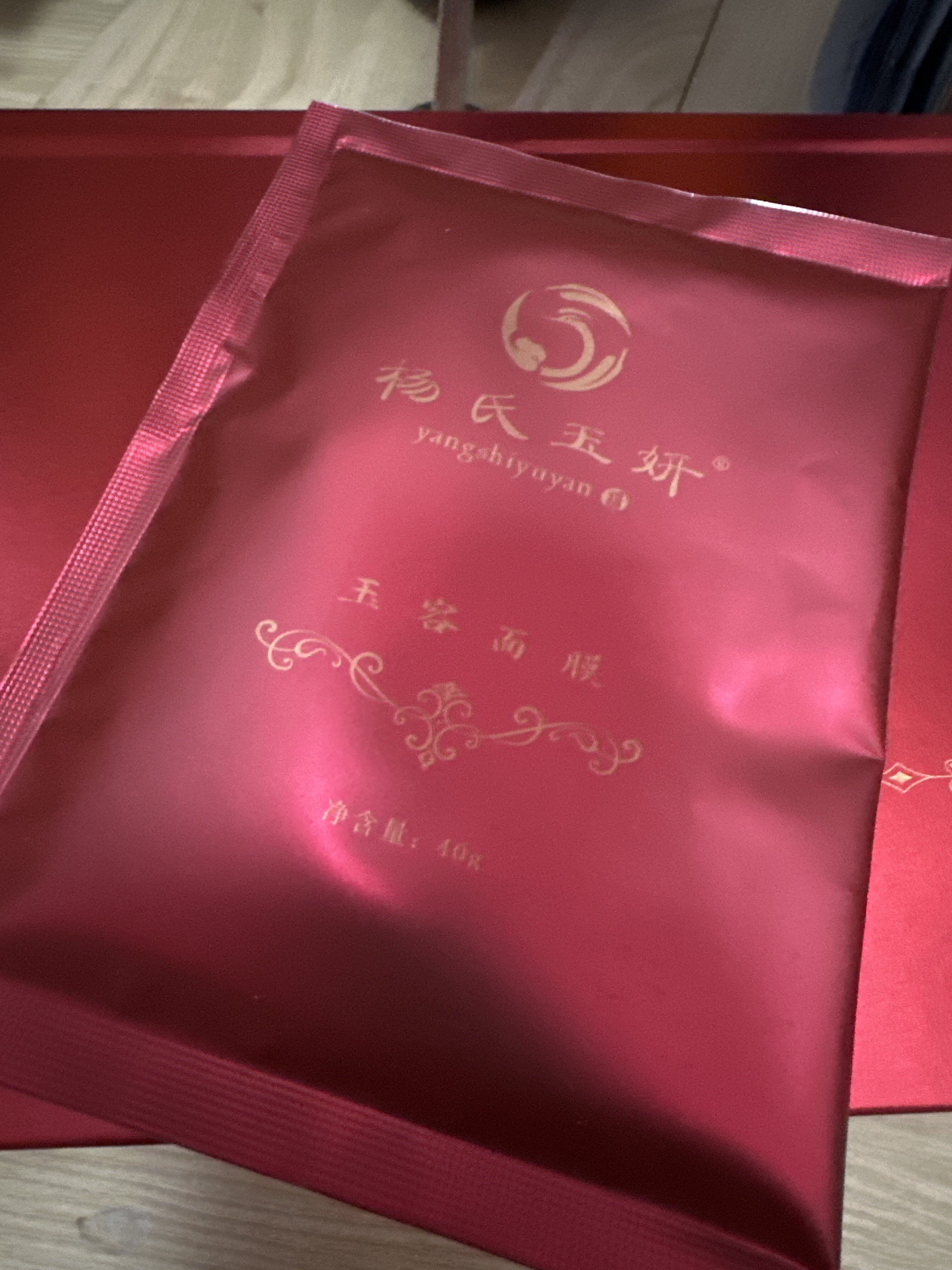 杨氏玉妍玉容东宫面膜粉1包