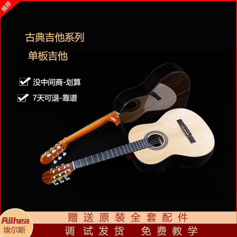 36寸39寸古典亮光单板古典吉他