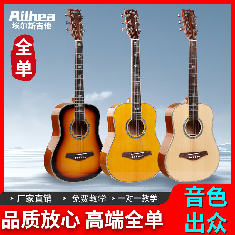 Ailhea全单云杉桃花芯木旅行吉他
