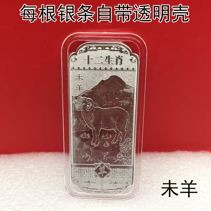 十二生肖银条金属工艺品会销保险银行活动礼品12生肖纪念品随手礼