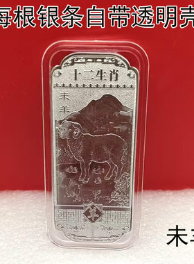 十二生肖银条金属工艺品会销保险银行活动礼品12生肖纪念品随手礼
